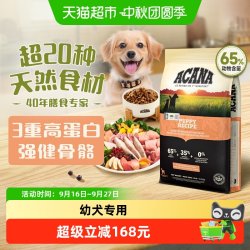 ACANA 爱肯拿 高蛋白幼犬粮6kg