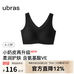 Ubras 小奶皮云朵隐形无尺码内衣女粉底液文胸透气无痕 黑色 均码 丰盈版-背心款130斤-160斤/A-D杯