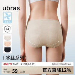Ubras 小凉风冰丝抗菌裆女士内裤 黑色+燕麦奶+瓷肌色 M 3条装