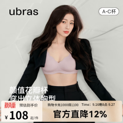Ubras 女士无钢圈文胸套装 CFBO 2件套(黑色+ 兰花烟)