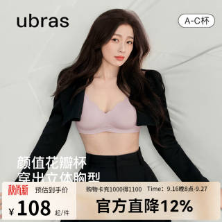 Ubras 女士无钢圈文胸套装 CFBO 2件套(黑色+ 兰花烟)