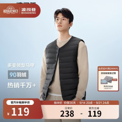 波司登 25年90%白鸭绒轻薄修身短款男士羽绒马甲 黑色 2XL
