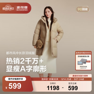 波司登 反季羽绒服女士冬90绒加厚连帽宽松中长款休闲百搭保暖外套 梧桐卡其7B02  M 165/88A 体重约110-120斤