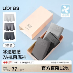 Ubras 男士内裤男冰丝抗菌裆无痕透气平角裤深灰+鸽羽灰+椰青灰XL