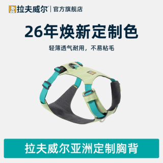 拉夫威尔 嗨轻狗狗胸背带狗背带中小型犬雪纳瑞背带式狗狗牵引绳