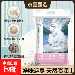 京喜 原矿膨润土猫砂10斤