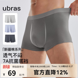 Ubras 网眼裆内裤男士舒适透气中腰四角裤三条装 奶盐蓝色+椰青灰色+鸽羽灰色 3条 3XL