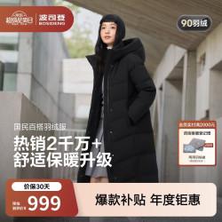 波司登 25年冬季羽绒服90绒女士宽松超长款休闲加厚连帽立领外套