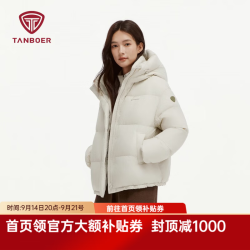 坦博尔 羽绒服女短款冬季舒适简约纯色百搭保暖时尚休闲外套TB5530362D （5色可选）