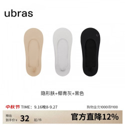 Ubras 3双隐形无痕浅口防滑船袜子女袜防掉跟 浅口-黑色+灰色+肤色 均码