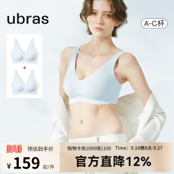 Ubras 无尺码免拆V领内衣女背心美背粉底液文胸透气无痕隐形 涟漪蓝色+涟漪蓝色