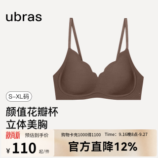 Ubras 虞书欣同款钻石纱软支撑花瓣杯无钢圈无痕聚拢文胸内衣女胸罩 蜜茶棕色-背勾 M 背心A-C杯/背勾A-B杯