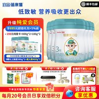 蓓康僖 宜品蓓康僖启铂婴儿配方羊奶粉3段1-3岁800g*6罐绵羊奶官网正品