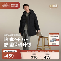 波司登 反季冬羽绒服90绒男士中长款休闲加厚连帽经典休闲热销外套 黑色|8056 XL 185/104A 体重约155-170斤
