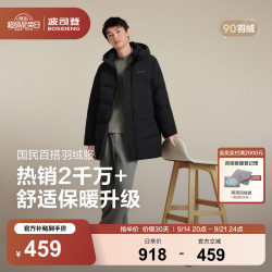 波司登 反季冬羽绒服90绒男士中长款休闲加厚连帽经典休闲热销外套 黑色|8056 L 180/100A 体重约140-155斤