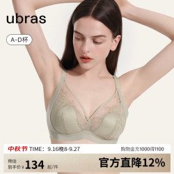 Ubras 虞书欣同款日光香草蕾丝兔耳杯大胸显小透气无钢圈文胸月岩M 月岩色