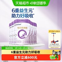 合生元 可贝思亲呵系列 特殊羊奶粉 3段