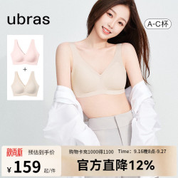 Ubras 无尺码免拆V领内衣女背心美背粉底液文胸透气无痕隐形 冷桃粉色+燕麦奶色