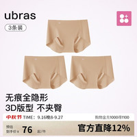 Ubras 内裤女士无尺码包臀运动瑜伽隐形无痕内裤15A抗菌纯棉蔓越莓底裆