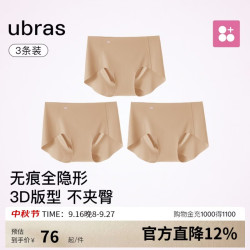 Ubras 内裤女士无尺码包臀运动瑜伽隐形无痕内裤15A抗菌纯棉蔓越莓底裆