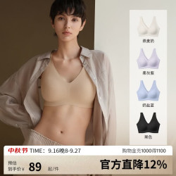 Ubras 无尺码V领背心式文胸 均码A-C杯