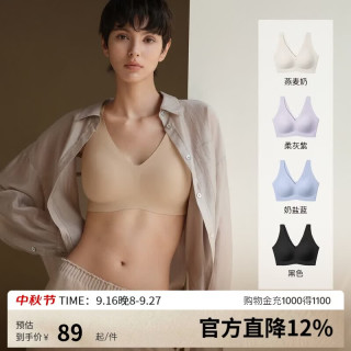 Ubras 无尺码V领背心式文胸 均码A-C杯