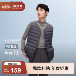 波司登 奥莱秋季轻薄羽绒服送爸爸短款男90绒V领防风轻盈保暖马甲内胆 幻影灰8243-格雷系 2XL 190/108A