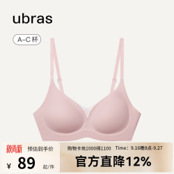 Ubras 软支撑透气花瓣杯聚拢防外扩无痕文胸罩内衣女 藕粉色 S 背心70A/B/C 背勾70A/B