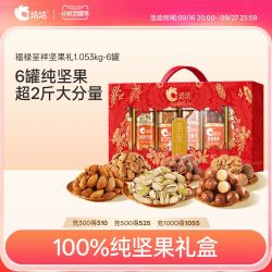洽洽 100%纯坚果独立罐装 福禄呈祥款 1.053kg 高档礼盒装 赠礼品袋