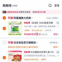 订单截图缩略图