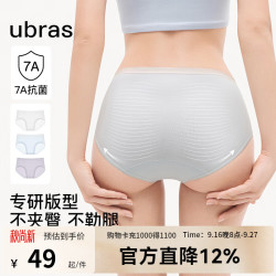 Ubras 纯棉抗菌裆女士中腰三角内裤 3条装 L
