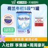 Nutrilon 荷兰牛栏段1新生儿婴儿奶粉hmo儿童诺优能日期至27年9-10