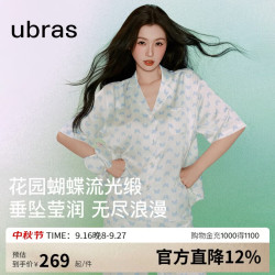 Ubras 流光心动满印开襟凉感带杯家居服套装