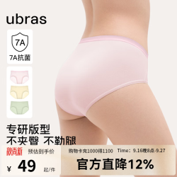 Ubras 24年新亲肤透气女士内裤中腰三角裤（三条装） 豆蔻绿色+浅桃粉色+奶油杏色 3条 M