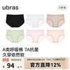 Ubras 亲肤透气内裤女士中腰三角裤7A抗菌透气不闷 黑色+白色+瓷肌色+豆蔻绿色+浅桃粉色+奶油杏色 M