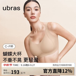 Ubras 蝴蝶环抱侧收大杯文胸 隐形肤色 M
