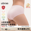 Ubras 纯棉抗菌裆 中腰三角裤 S码 豆蔻绿+浅桃粉+奶油杏 3条装