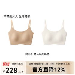 Ubras 无尺码纸片人小奶皮吊带背心文胸 2件装 燕麦奶+隐形肤