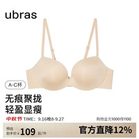 Ubras 虞书欣同款无痕聚拢文胸小胸显大无钢圈胸罩女士内衣女奶油杏色B75