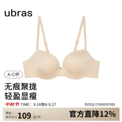Ubras 虞书欣同款无痕聚拢文胸小胸显大无钢圈胸罩女士内衣女奶油杏色B75