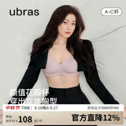 Ubras 花瓣杯软支撑文胸 虞书欣同款-兰花烟-M