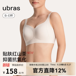 Ubras 24年红山茶减压提托侧收大杯文胸罩女无钢圈大胸可穿 燕麦奶色 L1