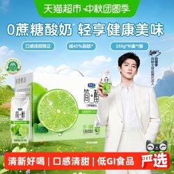 君乐宝 简醇青柠口味酸奶255g*10瓶礼盒装