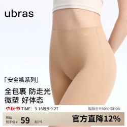 Ubras 抗菌蔓越莓底档微压收腹裤 L