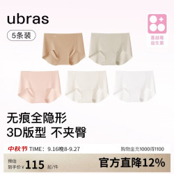 Ubras 女士无尺码抗菌纯棉底裆内裤