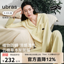 Ubras 24年云棉草本套头一字领开襟翻领长袖长裤套装睡衣女家居服 奶油布丁色-女款 XL