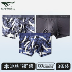 七匹狼 抗菌中腰男士无痕四角内裤*3条