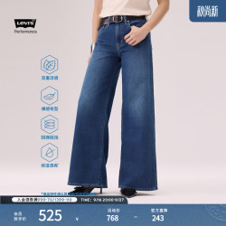 Levi's 冰酷系列新款女士凉感防晒728阔腿牛仔裤