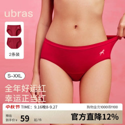Ubras 26迎新本命年15A抗菌加长裆红内裤40S纯棉女士内裤礼盒情侣 L