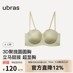 Ubras 圆圆杯文胸可拆无肩带内衣女透气胸罩 月岩色 70A 32/70A